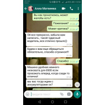 Скриншоты отзывов о работе Такси с пандусом