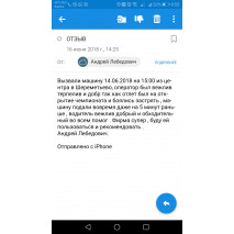 Скриншоты отзывов о работе Такси с пандусом