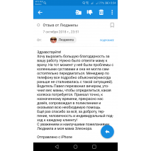 Скриншоты отзывов о работе Такси с пандусом